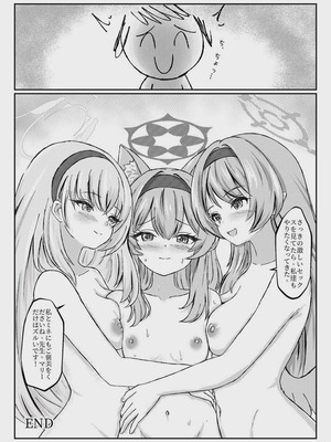 [Woo !sland (玖羅羽度)]アイドルマリー～ライブ後のご奉仕タイム (ブルーアーカイブ) [DL版]_31_qaea