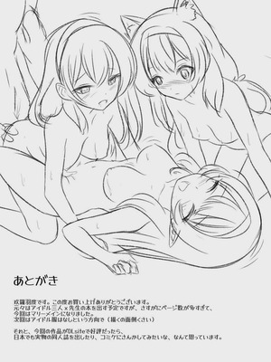 [Woo !sland (玖羅羽度)]アイドルマリー～ライブ後のご奉仕タイム (ブルーアーカイブ) [DL版]_32_xrxv