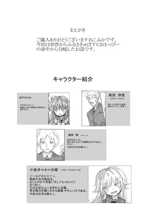 [dragonnest (ねこふか)] からふるさきゅばすしるばー ばっどるーと_02_rbay