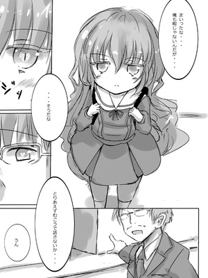 [dragonnest (ねこふか)] からふるさきゅばすしるばー ばっどるーと_05_mpnn