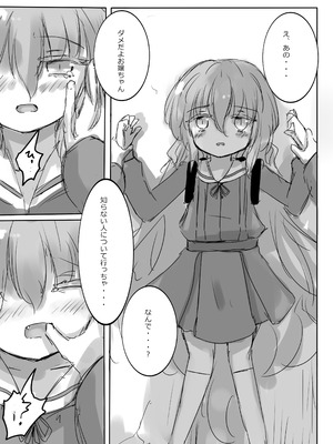 [dragonnest (ねこふか)] からふるさきゅばすしるばー ばっどるーと_07_npcn