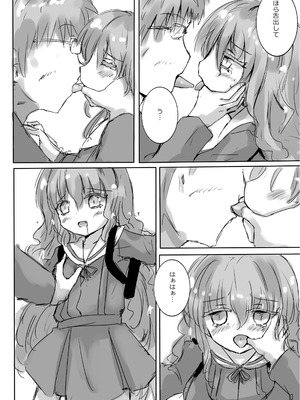 [dragonnest (ねこふか)] からふるさきゅばすしるばー ばっどるーと_08_gvcw