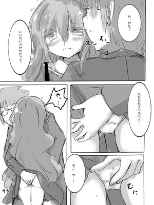 [dragonnest (ねこふか)] からふるさきゅばすしるばー ばっどるーと_09_bjsk