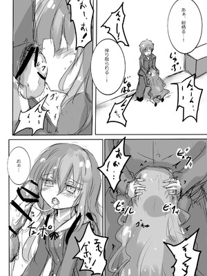 [dragonnest (ねこふか)] からふるさきゅばすしるばー ばっどるーと_12_hvdb