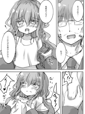 [dragonnest (ねこふか)] からふるさきゅばすしるばー ばっどるーと_13_kijx