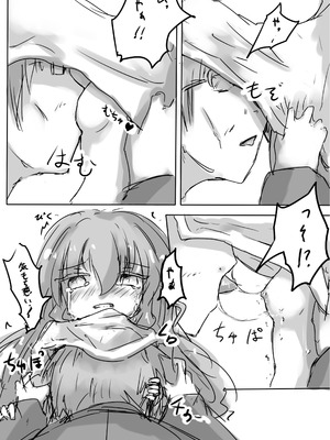 [dragonnest (ねこふか)] からふるさきゅばすしるばー ばっどるーと_14_tmkq