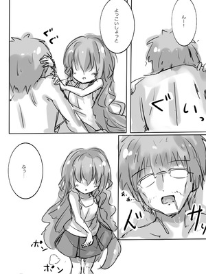 [dragonnest (ねこふか)] からふるさきゅばすしるばー ばっどるーと_23_xsju