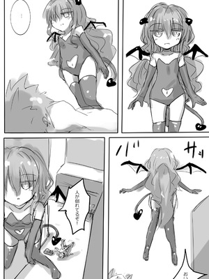 [dragonnest (ねこふか)] からふるさきゅばすしるばー ばっどるーと_25_oird