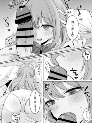 [みゃいぱん (みゃい)] ミヨとおくすりえっち！？ (ブルーアーカイブ) [DL版]_07_xvct