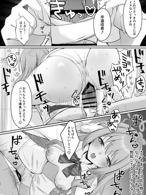 [みゃいぱん (みゃい)] ミヨとおくすりえっち！？ (ブルーアーカイブ) [DL版]_19_tloc