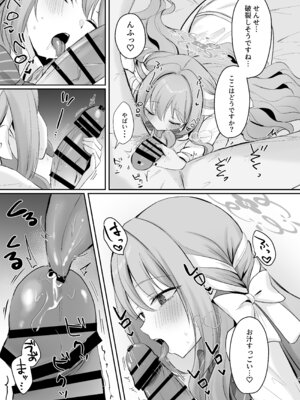 [みゃいぱん (みゃい)] ミヨとおくすりえっち！？ (ブルーアーカイブ) [DL版]_31_abpi