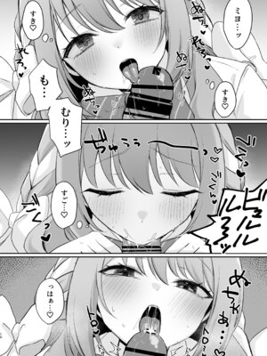 [みゃいぱん (みゃい)] ミヨとおくすりえっち！？ (ブルーアーカイブ) [DL版]_32_lkee