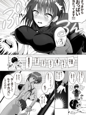 [カサナル (イクラマーボー)] 言えなくて。卒業した先輩のタイツは僕の理性を狂わせる_06_cgme