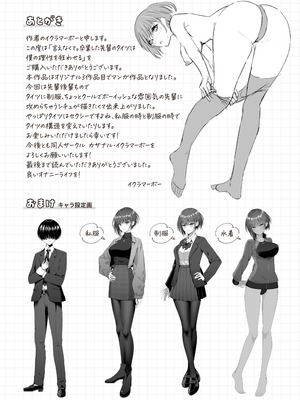 [カサナル (イクラマーボー)] 言えなくて。卒業した先輩のタイツは僕の理性を狂わせる_31_irbp