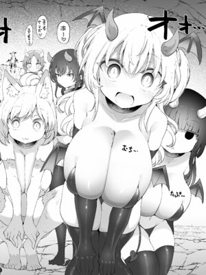 [クール教第三支部 (クール教信者)] さよなら勇者様～洞窟の中で見逃した魔物おっぱいに敗北～_07_xjiy