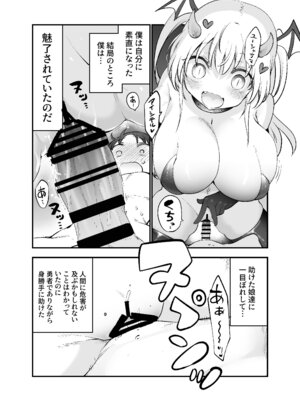 [クール教第三支部 (クール教信者)] さよなら勇者様～洞窟の中で見逃した魔物おっぱいに敗北～_19_ngea