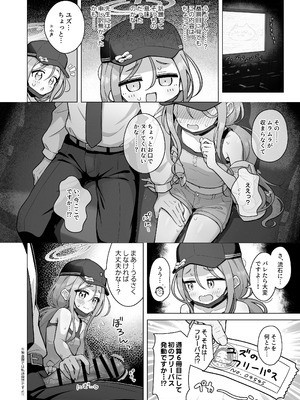 [ミライハキレイニ (ヲダエ)] ユズアロマ (ブルーアーカイブ) [DL版]_05_mvdo