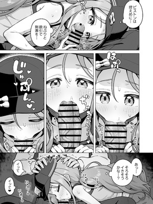 [ミライハキレイニ (ヲダエ)] ユズアロマ (ブルーアーカイブ) [DL版]_08_nqop