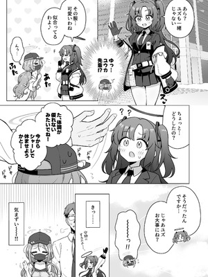 [ミライハキレイニ (ヲダエ)] ユズアロマ (ブルーアーカイブ) [DL版]_12_xtqp