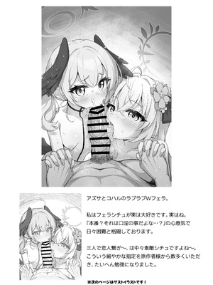 [ミライハキレイニ (ヲダエ)] ユズアロマ (ブルーアーカイブ) [DL版]_21_kpdk