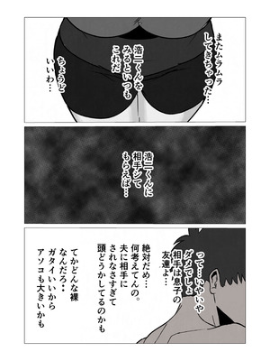 [佐藤田中鈴木] 発情した人妻母親から性癖ゴリ押しされた件_07_rhgo