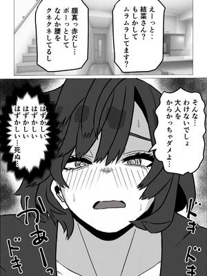 [佐藤田中鈴木] 発情した人妻母親から性癖ゴリ押しされた件_08_nrna