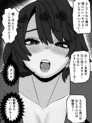 [佐藤田中鈴木] 発情した人妻母親から性癖ゴリ押しされた件_09_bodj