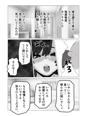 [佐藤田中鈴木] 発情した人妻母親から性癖ゴリ押しされた件_14_doxf