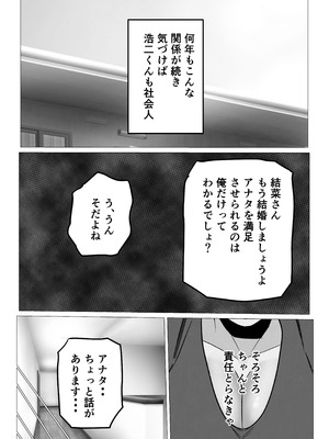 [佐藤田中鈴木] 発情した人妻母親から性癖ゴリ押しされた件_26_byds