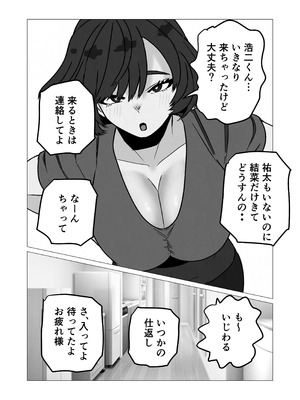 [佐藤田中鈴木] 発情した人妻母親から性癖ゴリ押しされた件_28_utdd