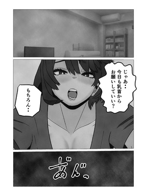 [佐藤田中鈴木] 発情した人妻母親から性癖ゴリ押しされた件_29_djjt