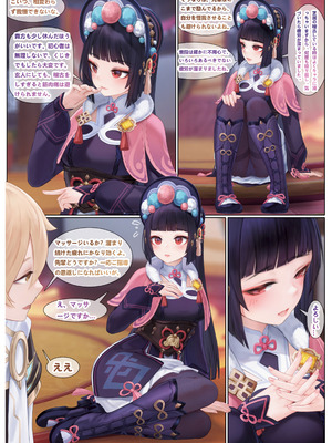 [无情烟灰缸] 雲菫との悪戯_04_yuyy