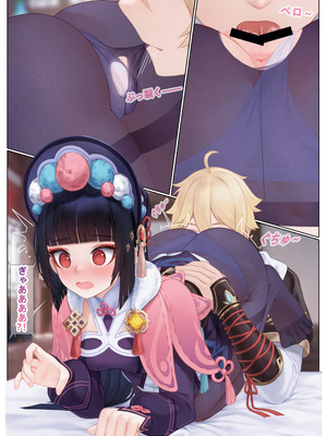 [无情烟灰缸] 雲菫との悪戯_09_pliw