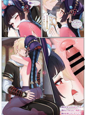 [无情烟灰缸] 雲菫との悪戯_16_voht