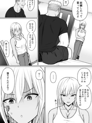 [滝野みしん] クラスのヤンキー女子に憑依 7_08_bsbe