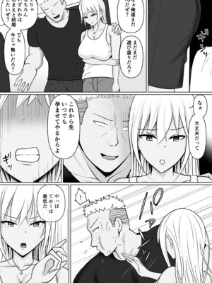 [滝野みしん] クラスのヤンキー女子に憑依 7_09_qmge