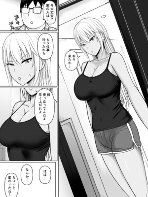 [滝野みしん] クラスのヤンキー女子に憑依 7_17_wcxt