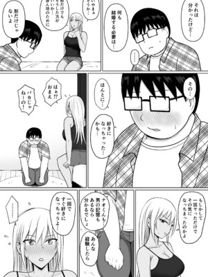 [滝野みしん] クラスのヤンキー女子に憑依 7_24_afwf