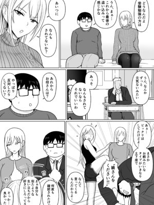 [滝野みしん] クラスのヤンキー女子に憑依 7_31_fcjp