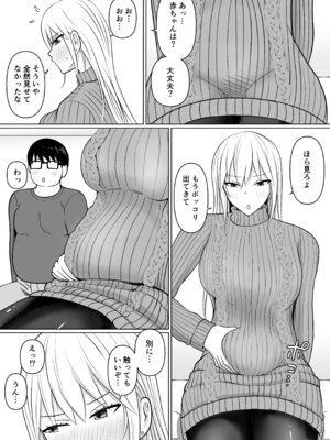 [滝野みしん] クラスのヤンキー女子に憑依 7_33_mave