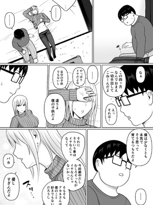 [滝野みしん] クラスのヤンキー女子に憑依 7_35_xbij