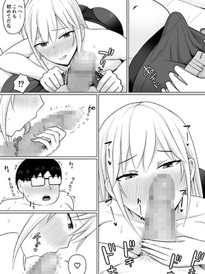 [滝野みしん] クラスのヤンキー女子に憑依 7_40_lckv