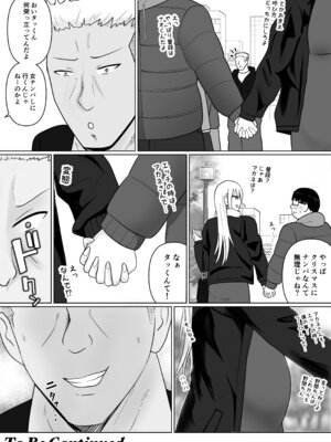 [滝野みしん] クラスのヤンキー女子に憑依 7_63_ueey