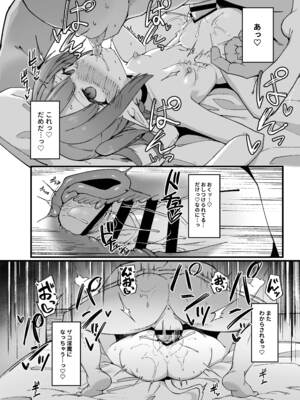 [篠屋 (推乃)] 牝ガキ淫魔がおじさんにわからせられる話II [DL版]_18_dnhw