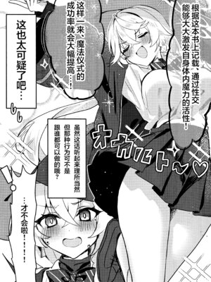 (C107) [エレメンタル性感帯 (任意の呼び方)] 内緒の魔法 (ブルーアーカイブ)｜秘密的魔法 [欶澜汉化组]_05_txfu