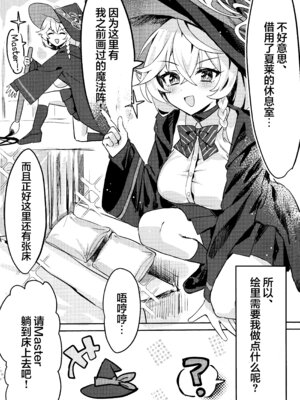 (C107) [エレメンタル性感帯 (任意の呼び方)] 内緒の魔法 (ブルーアーカイブ)｜秘密的魔法 [欶澜汉化组]_07_vnrc