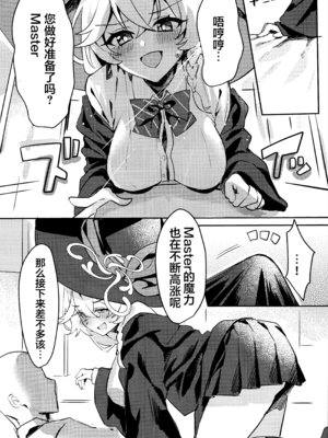 (C107) [エレメンタル性感帯 (任意の呼び方)] 内緒の魔法 (ブルーアーカイブ)｜秘密的魔法 [欶澜汉化组]_08_xulk