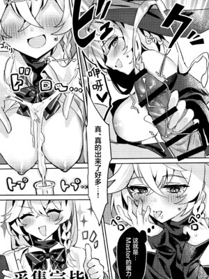 (C107) [エレメンタル性感帯 (任意の呼び方)] 内緒の魔法 (ブルーアーカイブ)｜秘密的魔法 [欶澜汉化组]_12_nfek