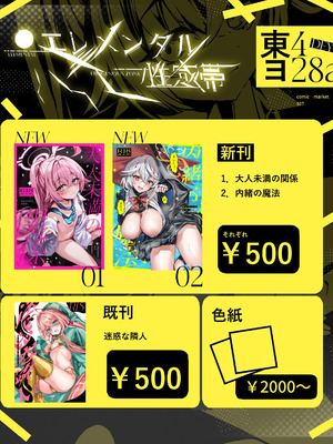 (C107) [エレメンタル性感帯 (任意の呼び方)] 内緒の魔法 (ブルーアーカイブ)｜秘密的魔法 [欶澜汉化组]_28_lrra