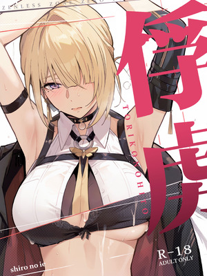 (C107) [シロの家 (よちき)] 虜の人 (ゼンレスゾーンゼロ) [欶澜汉化组]_02_brvc